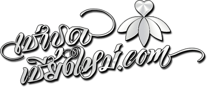 เช่าชุดเชียงใหม่.com